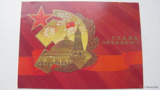 Октябрь .- 1987 г.