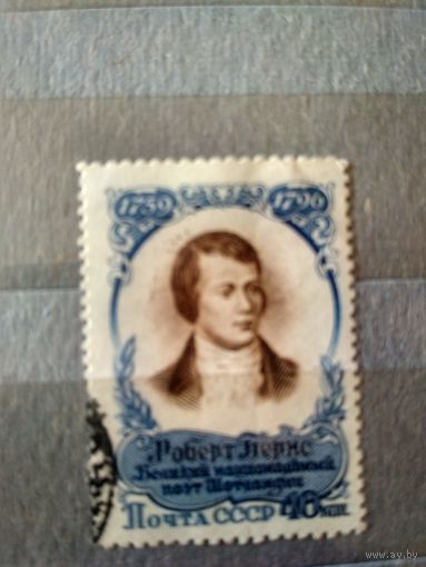СССР. 1957. Р. Бернс