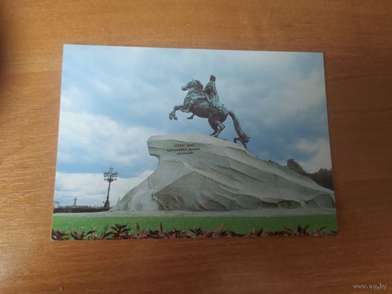 Открытка Ленинград. Памятник Петру 1.