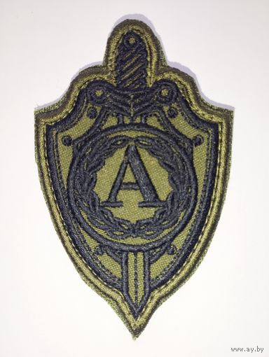 Шеврон 43, на липучке