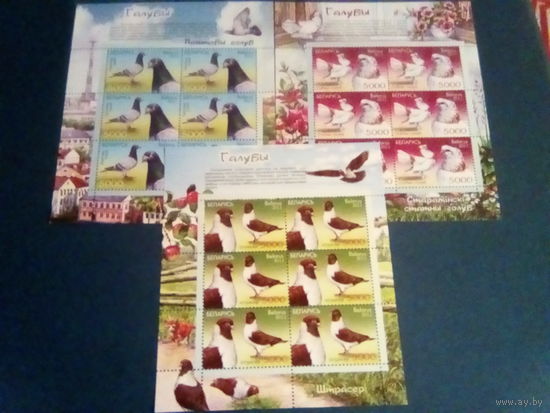 Беларусь 2011 голуби 3 листа