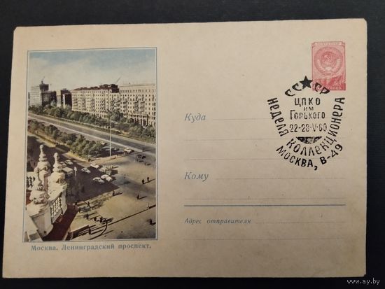 СССР. 1960г. Неделя коллекционера. Спецгашение, Москва.