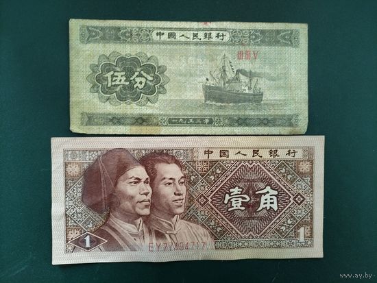 Боны Китая.