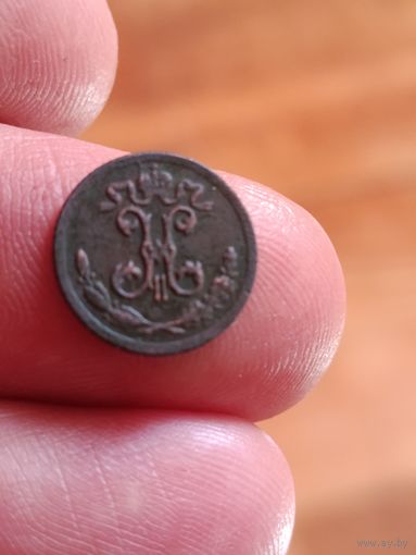 1/4 копейки 1896 года