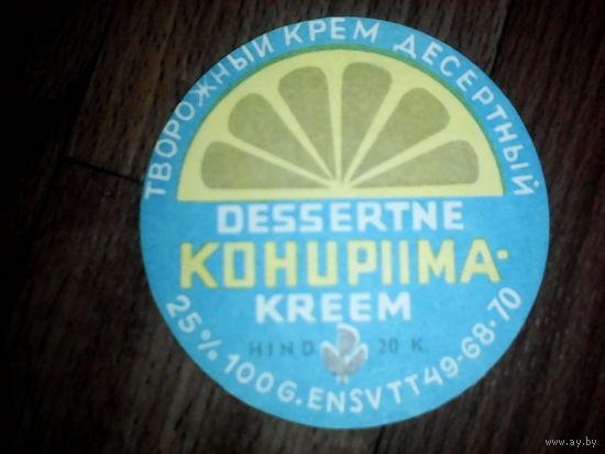 Этикетка.Творожный крем