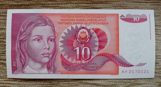 Werty71 Югославия 10 Динар 1990 UNC банкнота