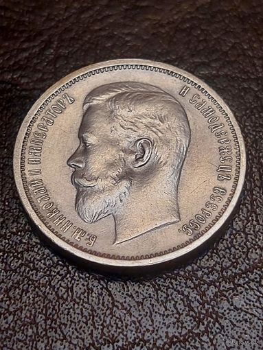 50 копеек 1913 ВС Супер состояние.