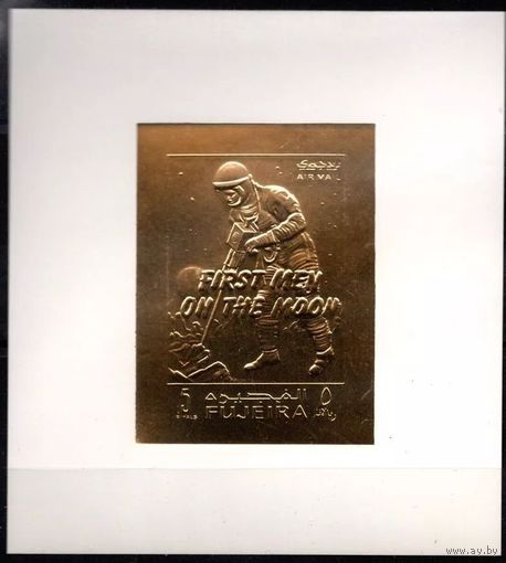 1969 Фуджейра Лоллини 4500F60b/Bb золото Надпечатка – ПЕРВЫЕ МУЖЧИНЫ / НА ЛУНЕ. 30,00 евро