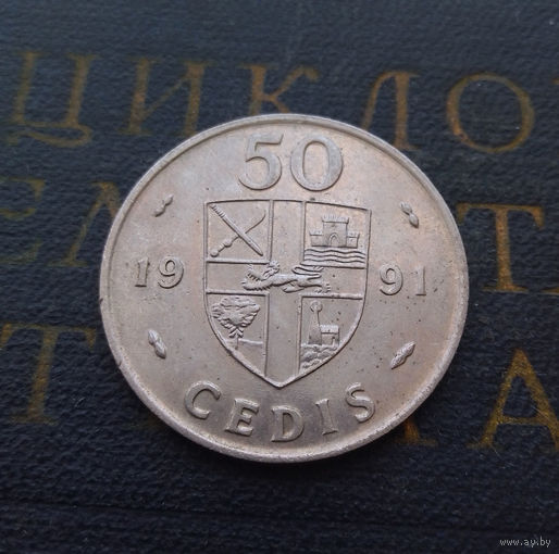50 седи 1991 Гана #01