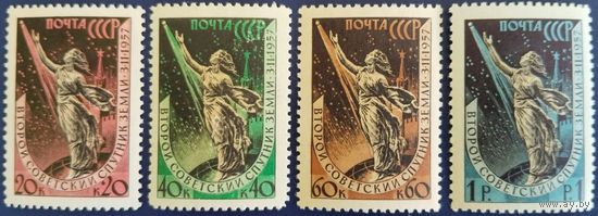 Второй советский искусственный спутник Земли. 4 шт. 1957 г.