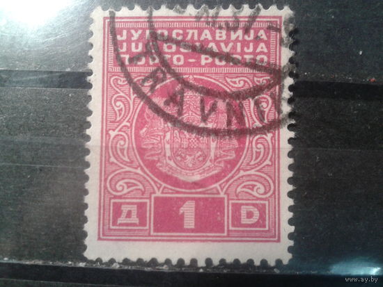 Югославия, 1931. Доплатная марка, герб
