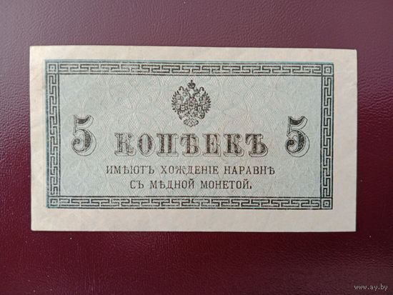 РИ 5 копеек 1915