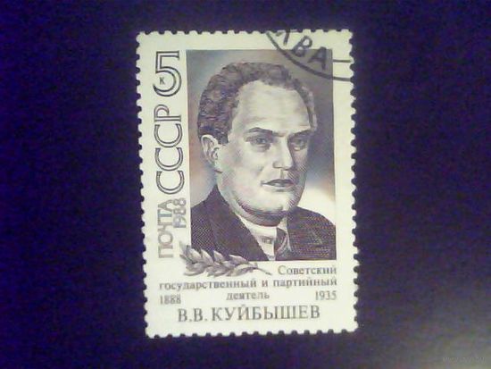 Марки.СССР 1988.