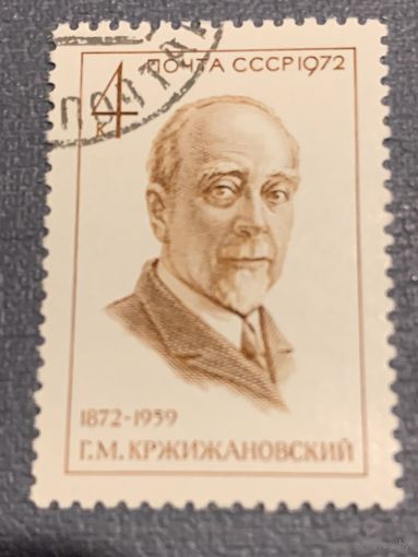СССР 1972. Г.М. Кржижановский
