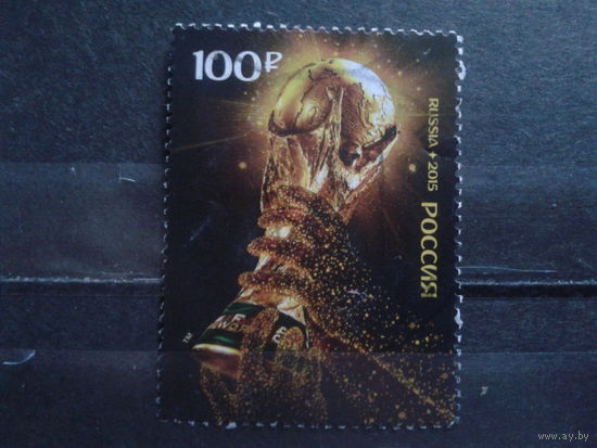 Россия, 2015. Футбол, марка из блока Михель-9,4 евро гаш