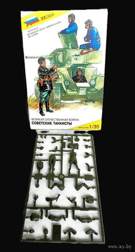 ВОЕННО-ИСТОРИЧЕСКАЯ МИНИАТЮРА (СОВЕТСКИЕ ТАНКИСТЫ)