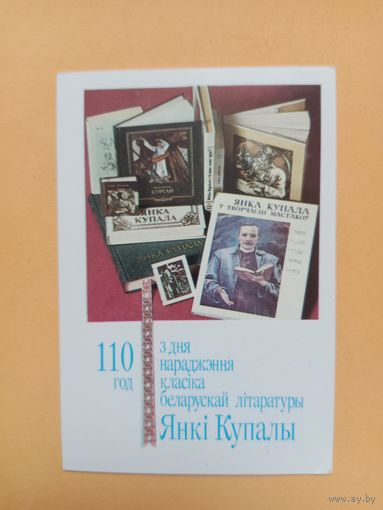 Календарик 1992