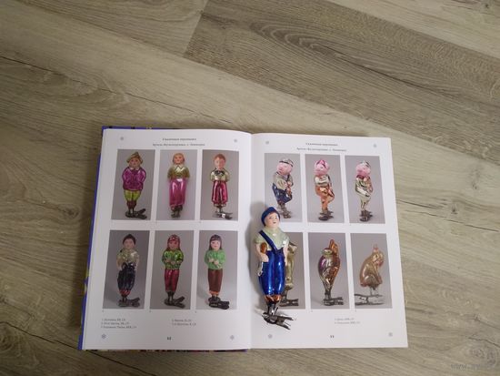 Очень!Редкая !Елочная игрушка!RRR