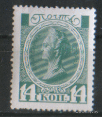 ЦР. З. 115. 1913. 300-летие Дома Романовых 14к. ЧиСт.