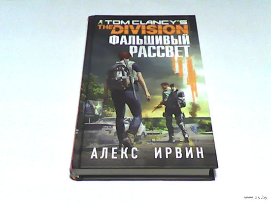 000057/TOM CLANCY'S.THE DIVISION