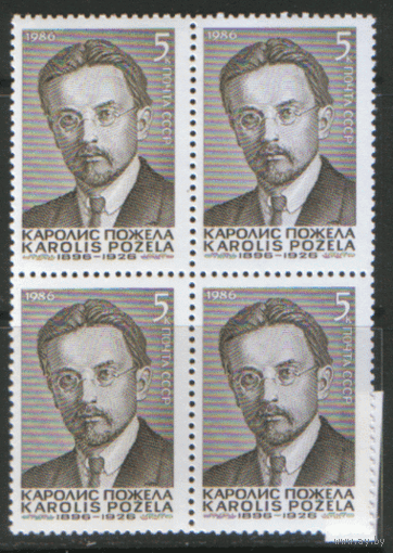 Заг. 5633. 1986. Политический деятель Литвы К. Пожела. КВАРТ. ЧиСт.