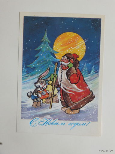 Аргутинский с новым годом 1979  10х15 см
