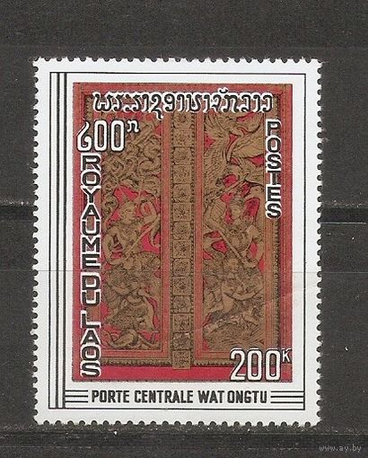 Лаос 1969 Искусство