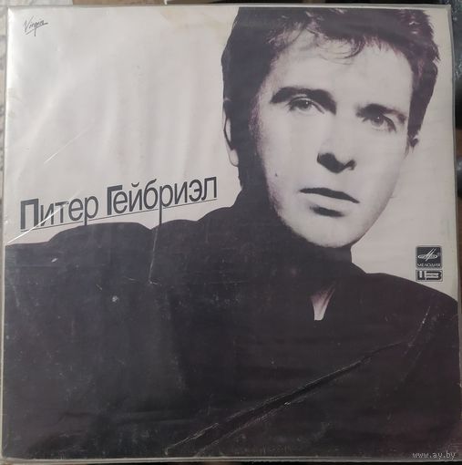 Peter Gabriel "So" Питер Гейбриэл