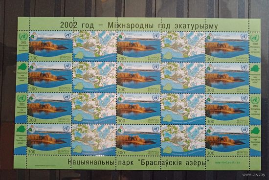 Марки Беларуси, Международный год экотуризма МЛ КМ 491