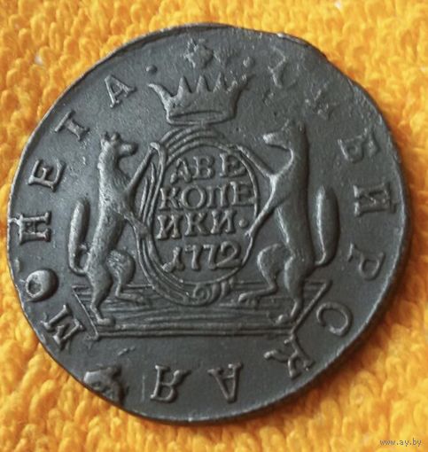 2 копейки 1772 года.