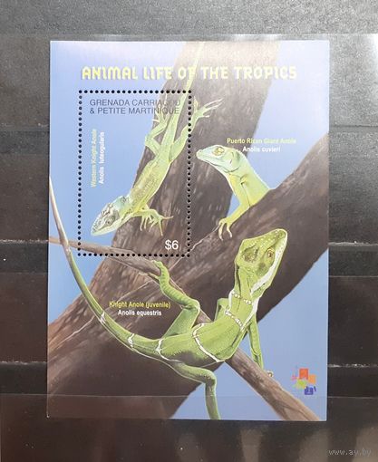 Гренада. Фауна. Рептилии (блок) (1123)