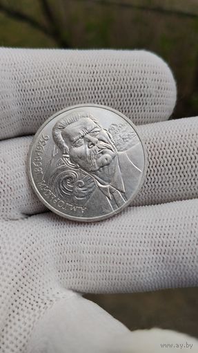 Монета 1 РУБЛЬ 1988 ГОД ГОРЬКИЙ .  Распродажа Коллекции !!! . Экспресс  Аукцион  с 3 рублей без МПЦ и прочего 3 ДНЯ  .Много лотов в продаже .