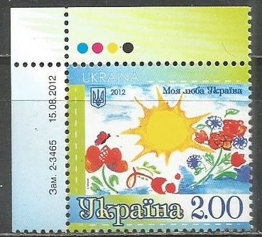 Украина. Моя любимая Украина. 2012г. Mi#1288.