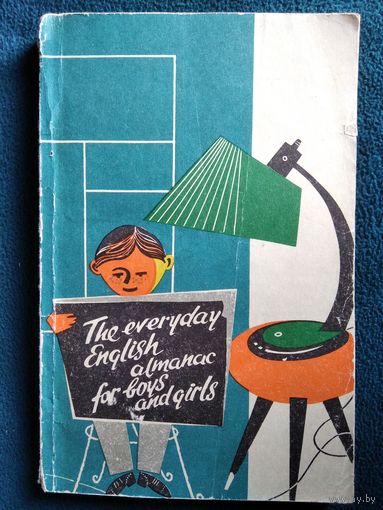 Книга для ежедневного чтения на английском языке