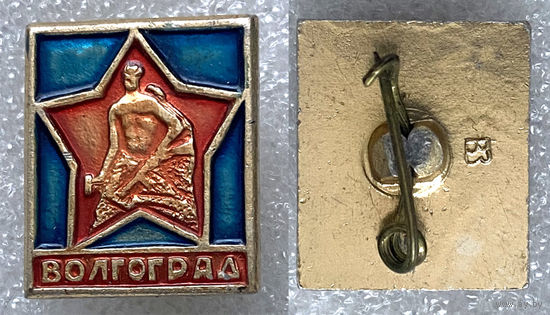 Волгоград. Мамаев курган. Стоять насмерть