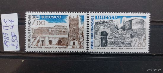 ЮНЕСКО 1983г. Полная серия. Чист**