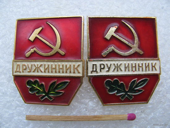 Знаки. Дружинник СССР. "Победа", ЛМД. цена за 1 шт.