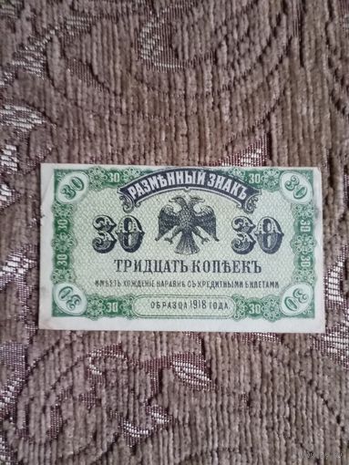 Банкнота дальневосточного временного правительства