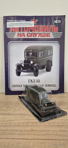 ГАЗ-55 Скорая медицинская помощь. Автомобиль на службе
