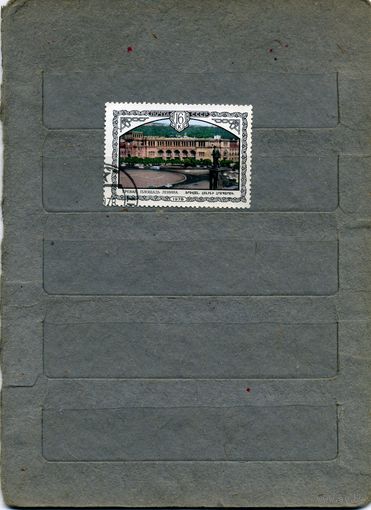 СССР, 1978,  АРХИТЕКТУРА АРМЕНИИ, 1м