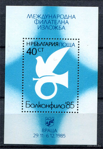 Болгария - 1985г. - Международная филателистическая выставка - 1 блок - полная серия, MNH [Mi bl. 161]. #O-Se-Z-2-43