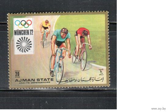 Аджман-1971(Мих.1226) , * , Спорт, Велоспорт , Велосипеды