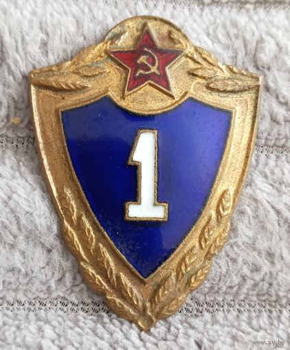 Значок. Классность 1 ВС СССР