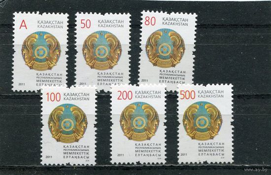 Казахстан. Государственный герб. Вып.2011