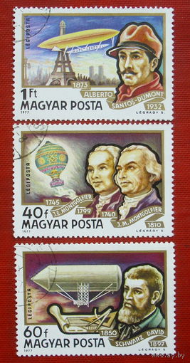 Венгрия. Авиация. ( 3 марки ) 1977 года. 6-7.