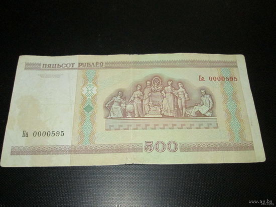 500 рублей, серия Ба, начало серии
