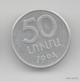 РЕСПУБЛИКА АРМЕНИЯ. 50 ЛУМА 1994