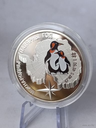 20 рублей 2007 Беларусь Международный Полярный год Пингвины серебро 925 Proof