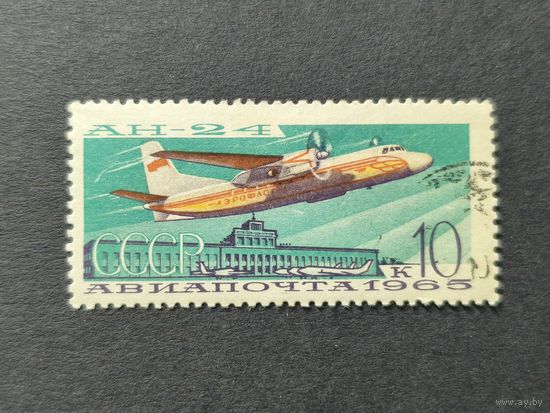 1965 СССР. Советская гражданская авиация. Ан-24