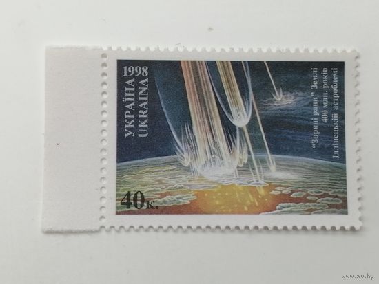 Украина 1998. Звёздные раны Земли. 400 млн лет Ильинецкой астроблеме. Полная серия